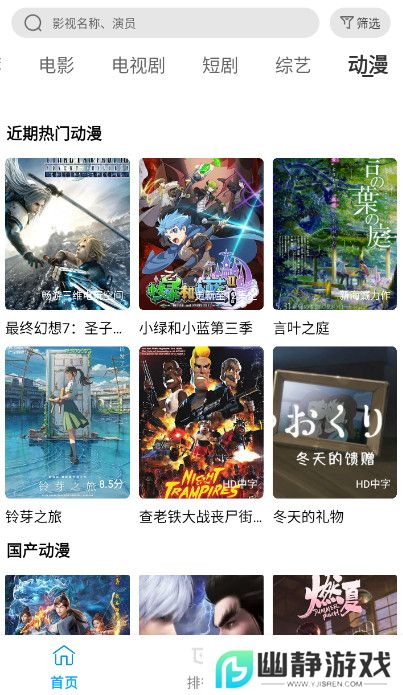 剧下饭app最新版