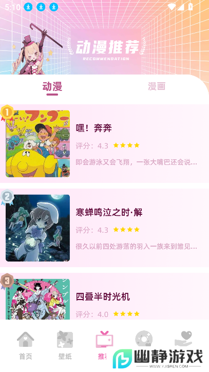 四次元软件免费版
