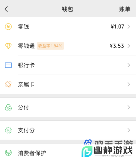 《微信》先学后付功能使用方法