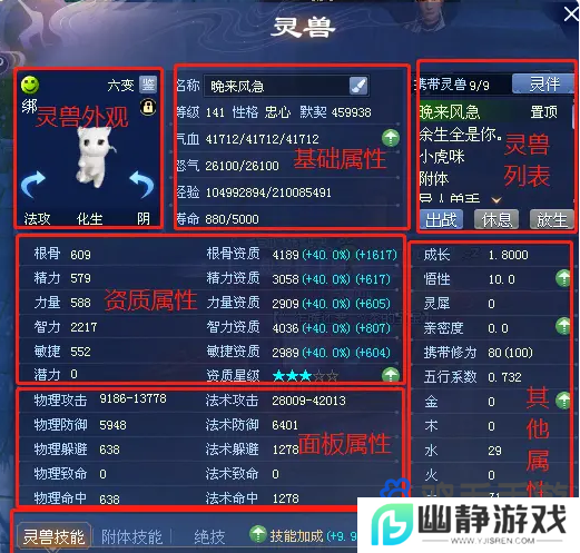 《倩女幽魂》灵兽宝宝进家园方法