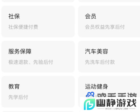 《微信》先学后付功能使用方法