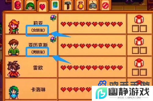 《星露谷物语》结婚方法介绍