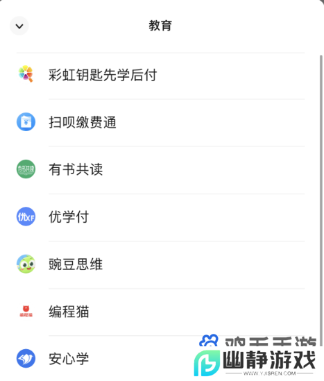 《微信》先学后付功能使用方法