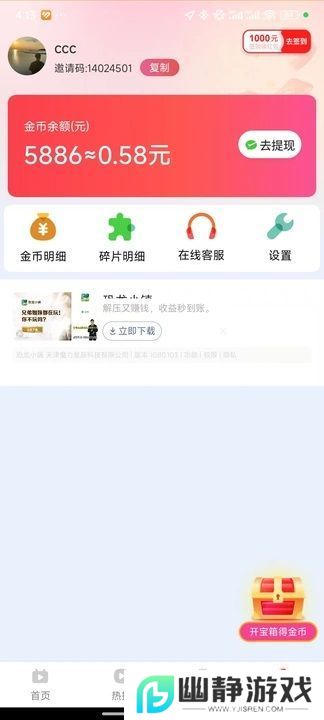 短剧活动版app最新版