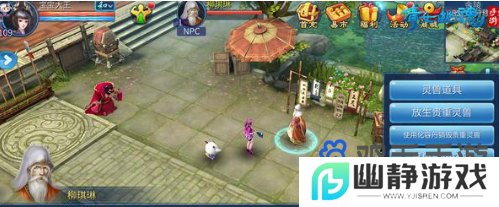 《倩女幽魂》灵兽宝宝进家园方法