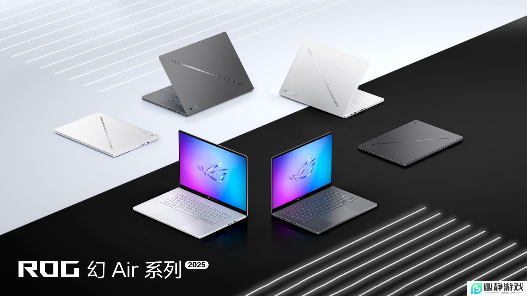 超凡进化！ROG 2025全系笔记本新品重磅发布