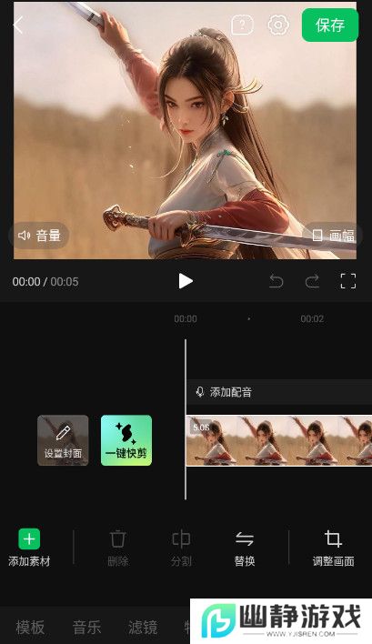秒剪app官方下载免费版