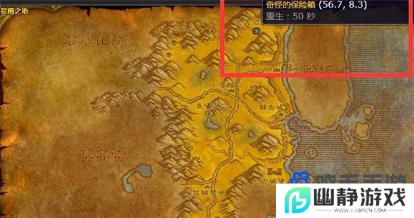 《魔兽世界》部落海狮试炼两个任务物品位置