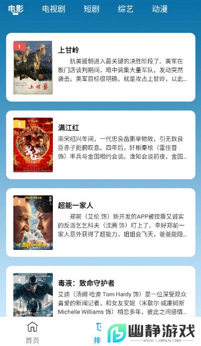 剧下饭app最新版