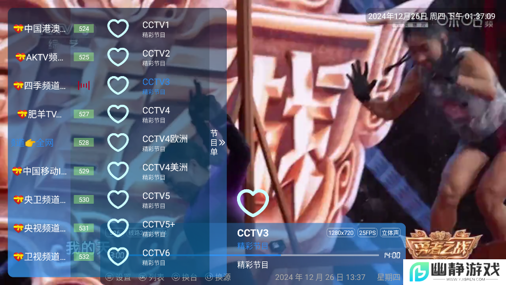 酷一万TV版app官方安装包