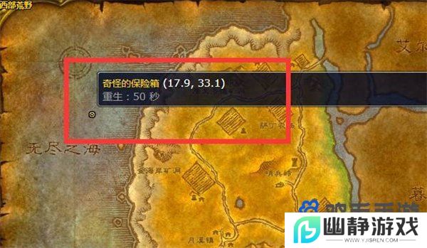 《魔兽世界》部落海狮试炼两个任务物品位置