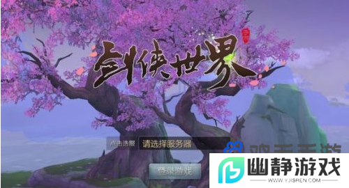 《剑侠世界手游》盟主令获取方法