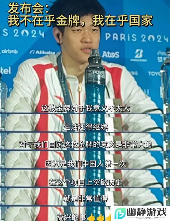 原来你也玩原神？奥运冠军潘展乐与听书人的文化共鸣