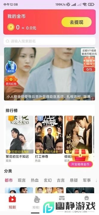 锦鲤乐剧app安卓最新版