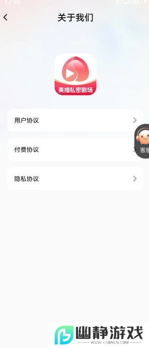 美播私密剧场app免费版