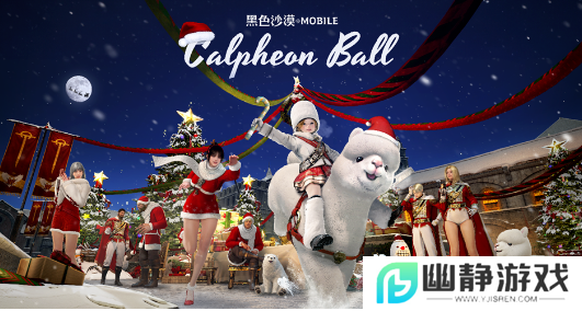 《黑色沙漠MOBILE》新职业绯红上线，同步预告2024卡尔佩恩宴会