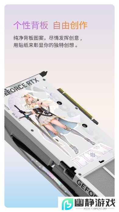 V你50！影驰 GeForce RTX 50系列新品正式发布！