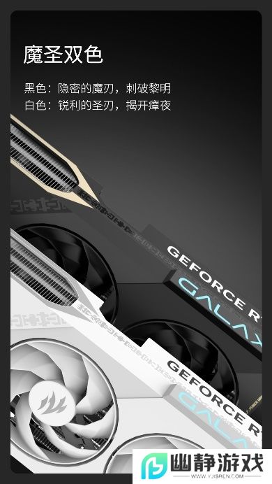 V你50！影驰 GeForce RTX 50系列新品正式发布！