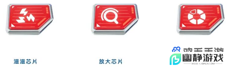 《香肠派对》SS9能量芯片作用介绍