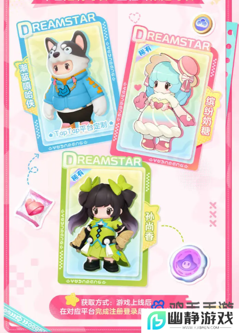 《元梦之星》上线时装获取攻略