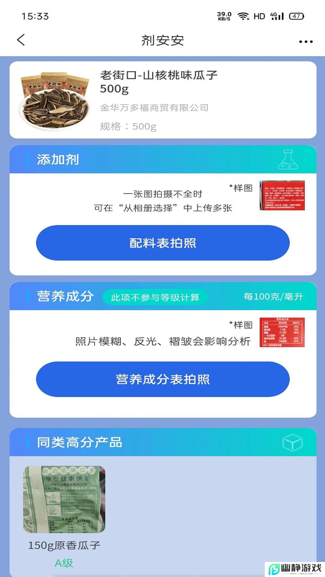 剂安安软件下载最新版