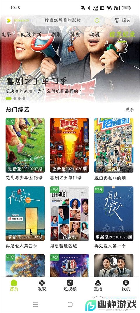 好好看影视app官方最新版