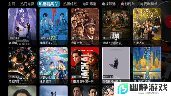 星辰仓V5TV官方最新版