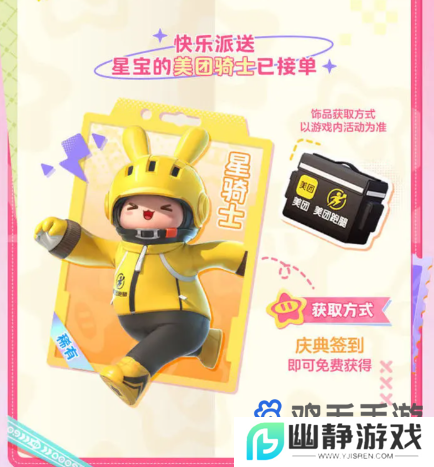 《元梦之星》上线时装获取攻略