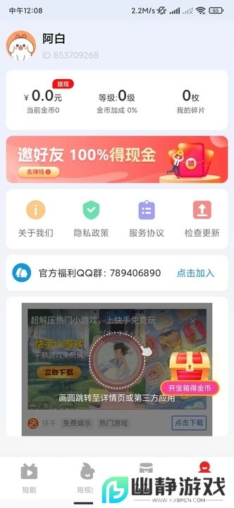 锦鲤乐剧app安卓最新版