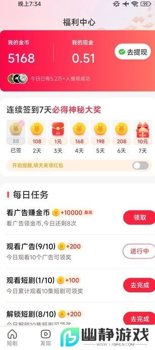 乐赚剧场app最新版