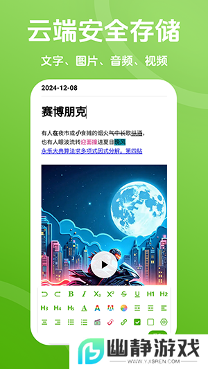 免费音乐宝app官方版