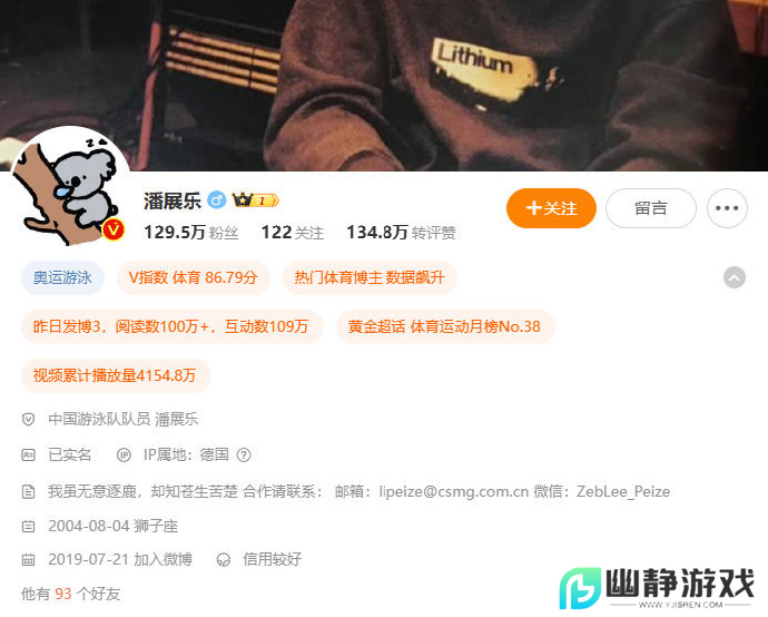 原来你也玩原神？奥运冠军潘展乐与听书人的文化共鸣