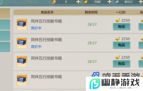 《剑侠世界手游》VIP各等级付费价格