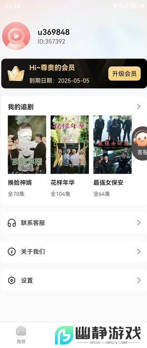 美播私密剧场app免费版