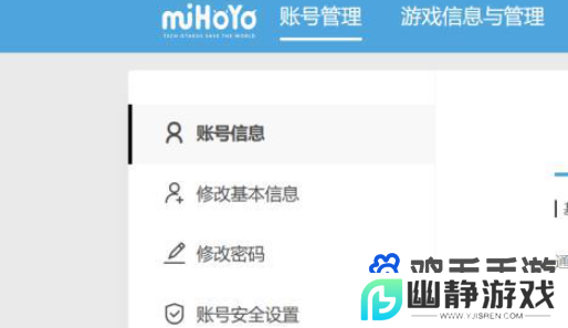 《米哈游》通行证手机号已被注册解决方法