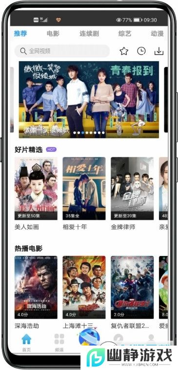 七七影视大全正版免费下载官方版app2024