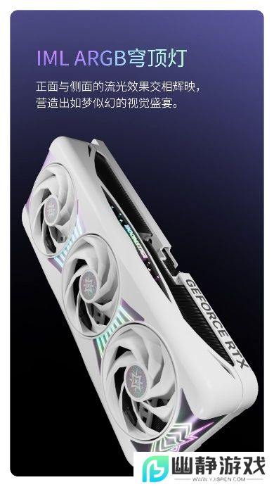 V你50！影驰 GeForce RTX 50系列新品正式发布！