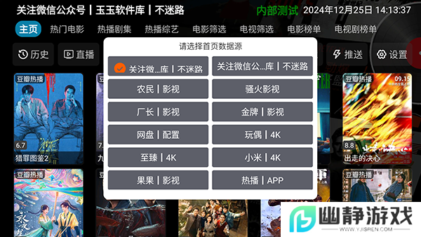 星辰仓V5TV官方最新版
