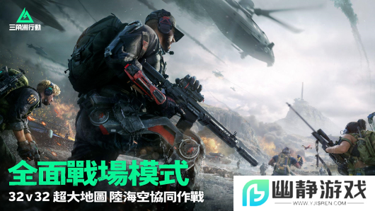 《Garena三角洲行动》PC端公测于12月5日正式开启