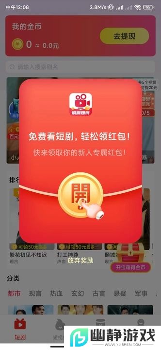 锦鲤乐剧