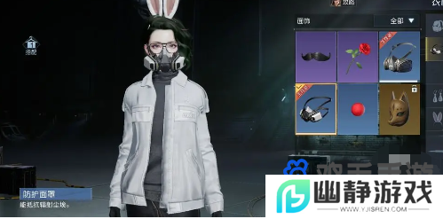 《黎明觉醒》防护面罩获取方法