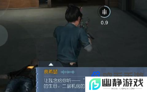 《黎明觉醒》往日映象密码介绍