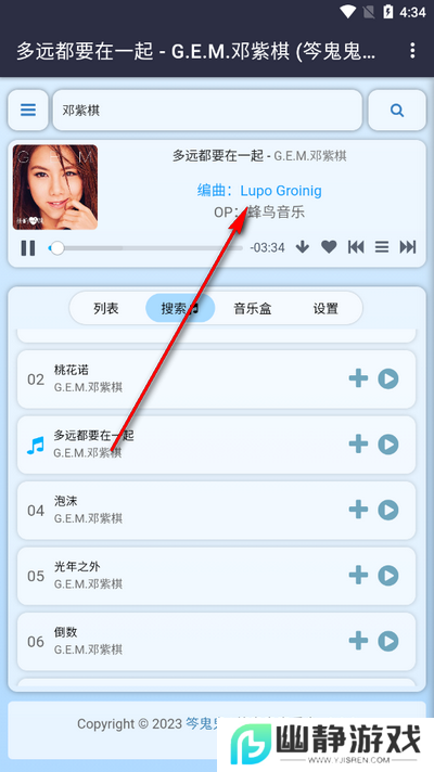 笒鬼鬼音乐盒app安卓最新版本
