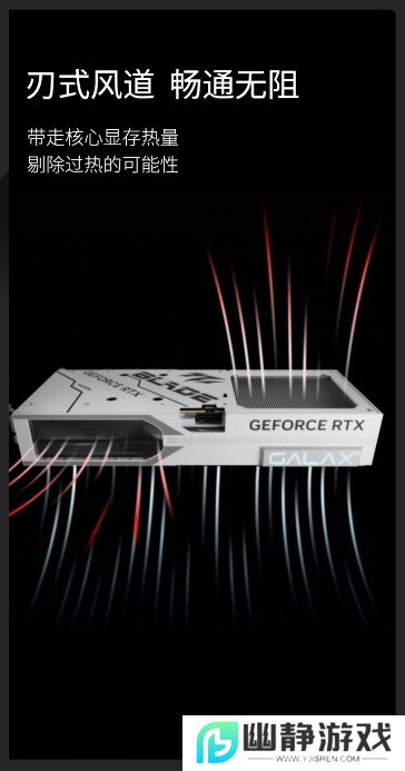 V你50！影驰 GeForce RTX 50系列新品正式发布！