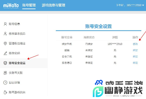 《米哈游》通行证手机号已被注册解决方法