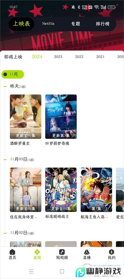 好好看影视app官方最新版