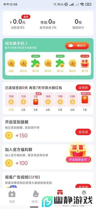 锦鲤乐剧app安卓最新版