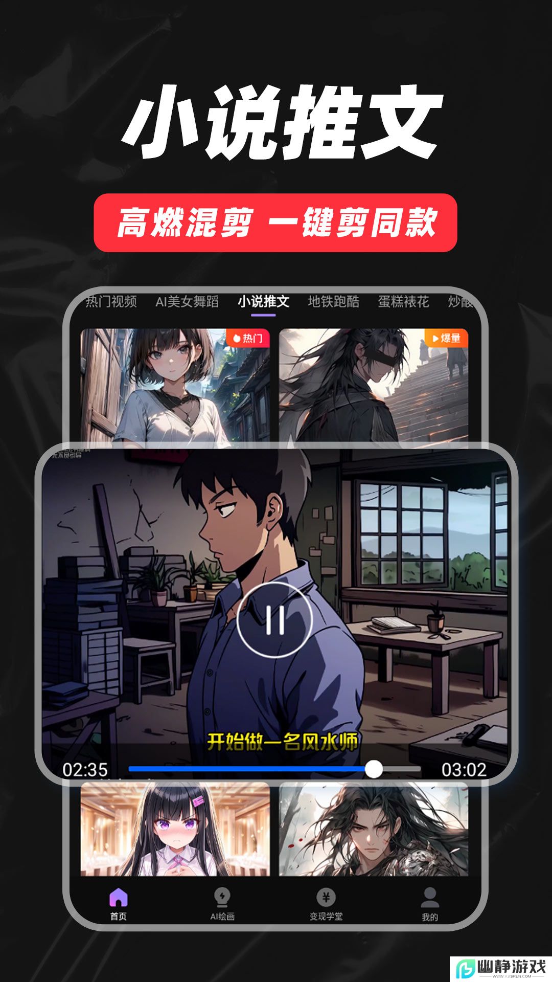 抖影混剪app官方最新版