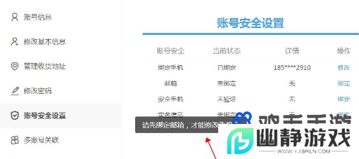 《米哈游》通行证手机号已被注册解决方法