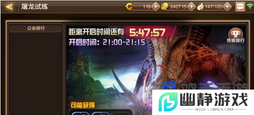 《龙之谷手游》公会加入方法